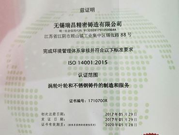 ISO14001:2015證書